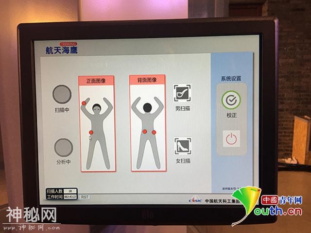 双面航天人：搞研发跑市场，御敌之术用到人体安检-2.jpg