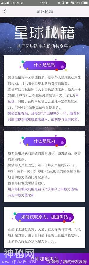 网易星球是什么，网易星球有什么用-6.jpg