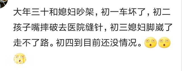 春节回家遇见的糟心事格外多！网友:大年初一发现老公出轨了-1.jpg