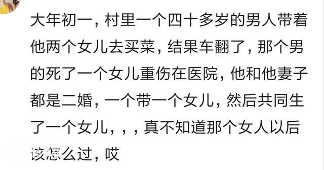 春节回家遇见的糟心事格外多！网友:大年初一发现老公出轨了-3.jpg