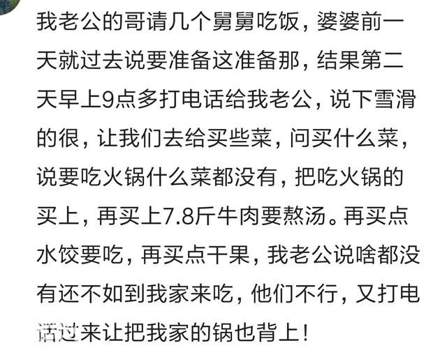 春节回家遇见的糟心事格外多！网友:大年初一发现老公出轨了-5.jpg