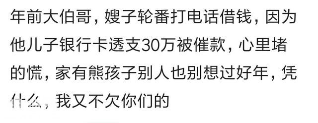 春节回家遇见的糟心事格外多！网友:大年初一发现老公出轨了-2.jpg