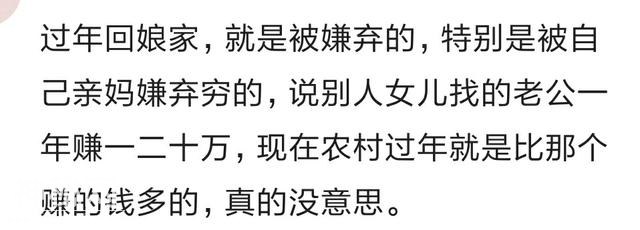 春节回家遇见的糟心事格外多！网友:大年初一发现老公出轨了-10.jpg