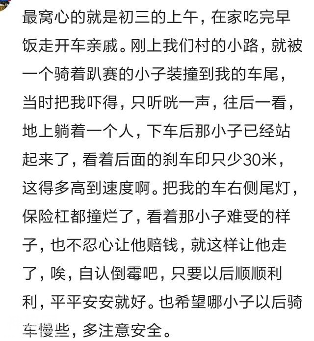 春节回家遇见的糟心事格外多！网友:大年初一发现老公出轨了-7.jpg