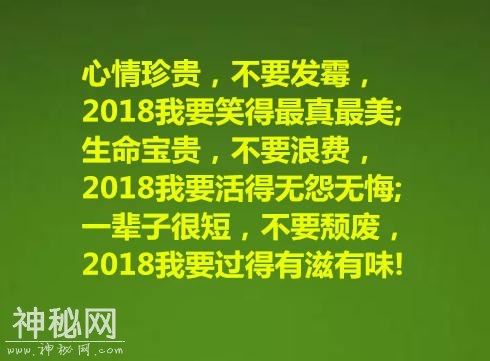 2018：怎么顺心，怎么过-6.jpg