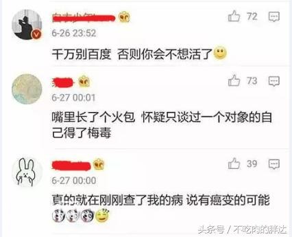 身体不舒服千万不要网上查，不然你就离死不远了-11.jpg