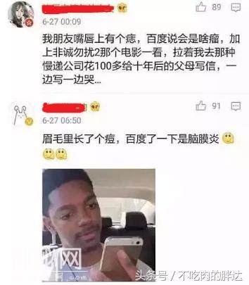 身体不舒服千万不要网上查，不然你就离死不远了-10.jpg