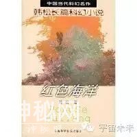 科幻阶梯阅读荐书榜-21.jpg