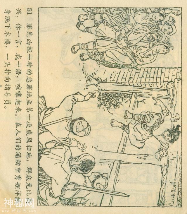 「DD」农业学大寨故事连环画：《飞鹰崖》（广东版1975年）-55.jpg