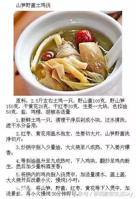 鸡汤这样做，不仅老公爱吃还养生-1.jpg