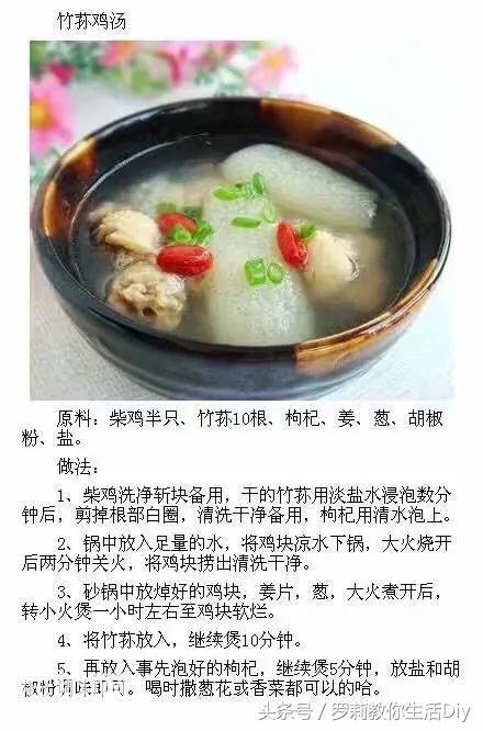 鸡汤这样做，不仅老公爱吃还养生-6.jpg