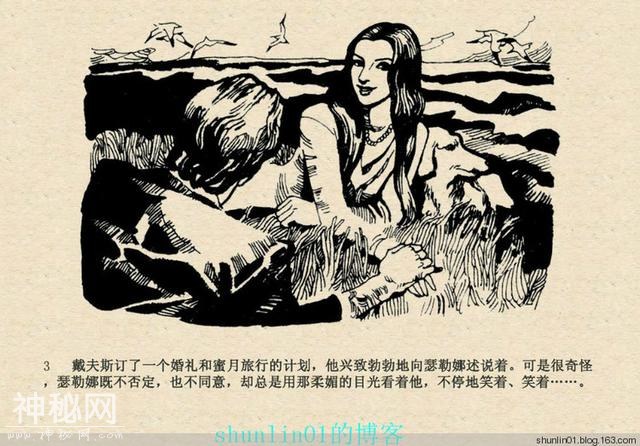 连环画赏析：科幻题材《魔鬼三角与UFO》绘画：赵俊生-6.jpg