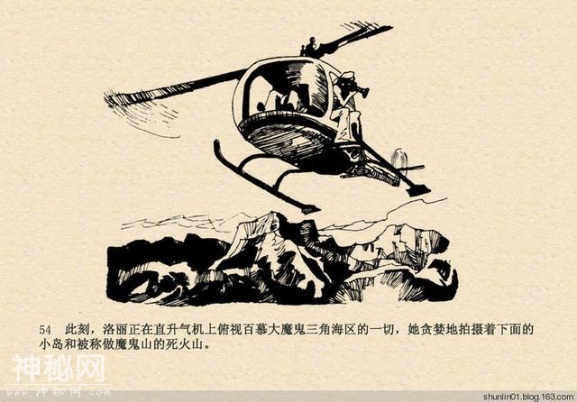 连环画赏析：科幻题材《魔鬼三角与UFO》绘画：赵俊生-58.jpg