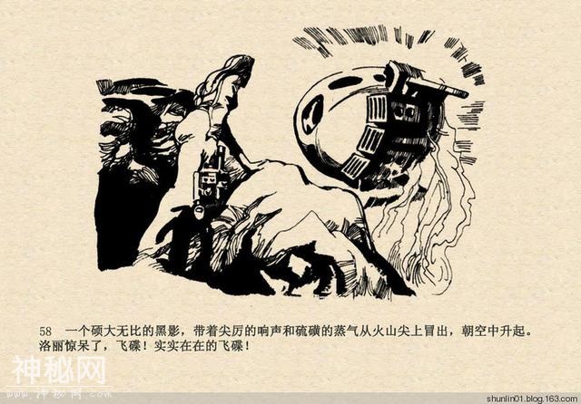 连环画赏析：科幻题材《魔鬼三角与UFO》绘画：赵俊生-60.jpg