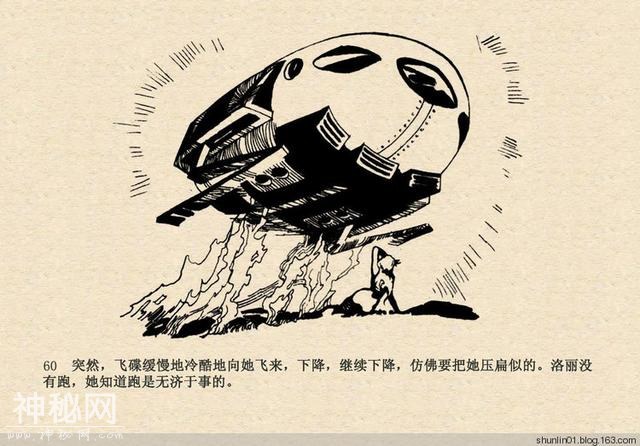 连环画赏析：科幻题材《魔鬼三角与UFO》绘画：赵俊生-63.jpg