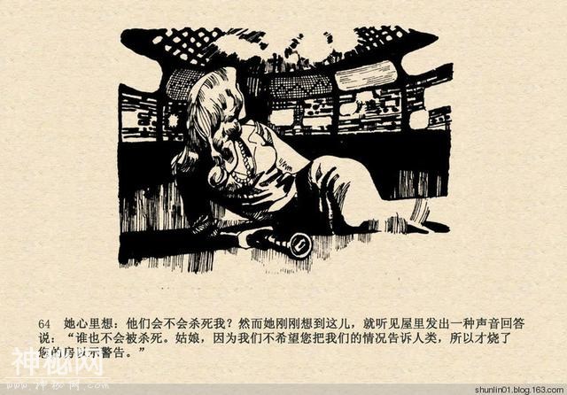 连环画赏析：科幻题材《魔鬼三角与UFO》绘画：赵俊生-67.jpg