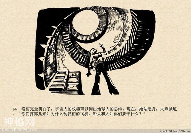 连环画赏析：科幻题材《魔鬼三角与UFO》绘画：赵俊生-69.jpg