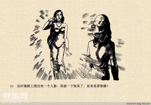 连环画赏析：科幻题材《魔鬼三角与UFO》绘画：赵俊生-72.jpg