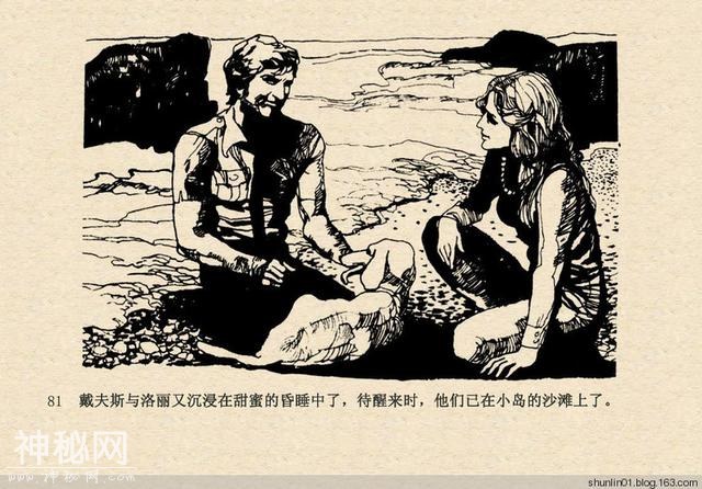 连环画赏析：科幻题材《魔鬼三角与UFO》绘画：赵俊生-84.jpg