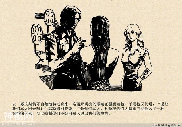 连环画赏析：科幻题材《魔鬼三角与UFO》绘画：赵俊生-83.jpg