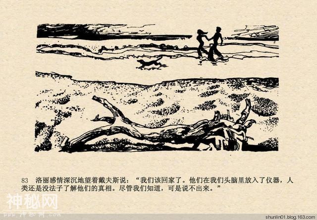 连环画赏析：科幻题材《魔鬼三角与UFO》绘画：赵俊生-86.jpg