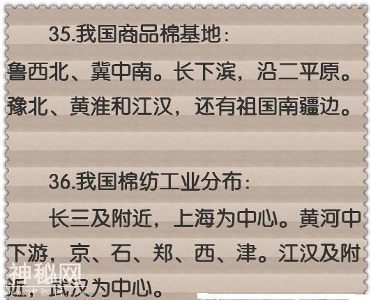 地理老师：记住46句顺口溜，女儿一天学完4本教材，考试拿满分！-26.jpg