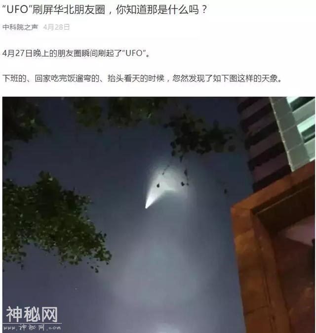 天津上空又现不明飞行物！上一次是5个月前！-11.jpg