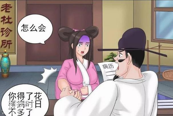 搞笑漫画：美女得了绝症，半年后才发现患病的是师太-3.jpg