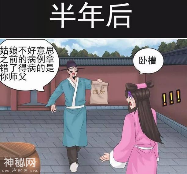 搞笑漫画：美女得了绝症，半年后才发现患病的是师太-6.jpg