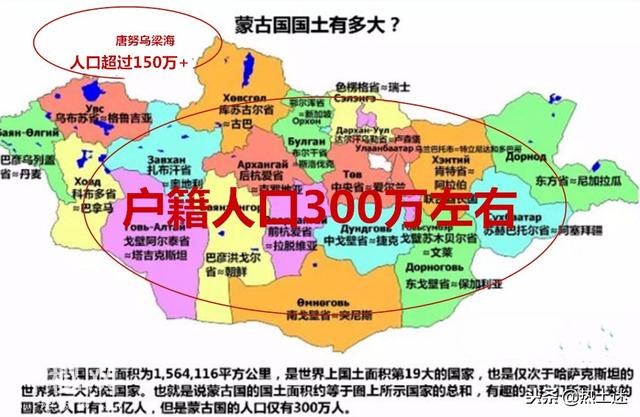 蒙古国内的俄罗斯族人那么少，难道是蒙古早有预料和打算……-1.jpg