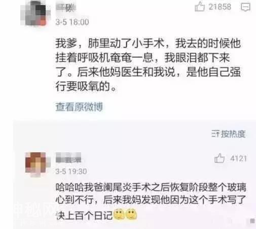 男票以为自己得了绝症，居然给我写了一封遗书？-9.jpg