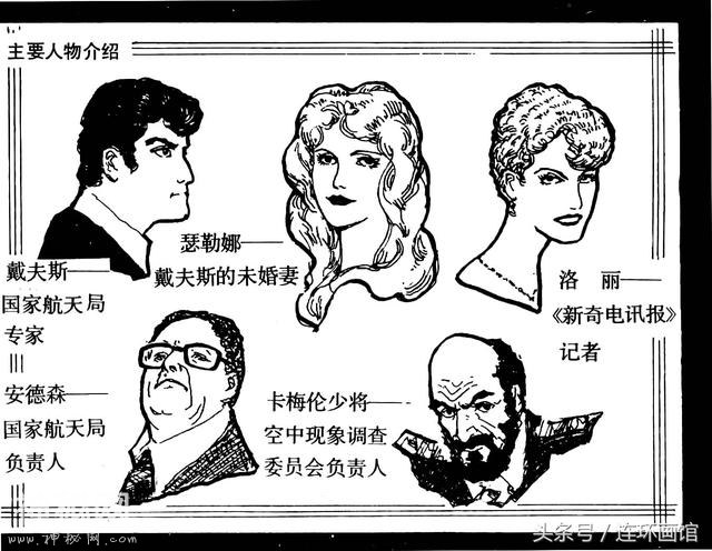 魔鬼三角之谜-岭南美术出版社1981-4.jpg