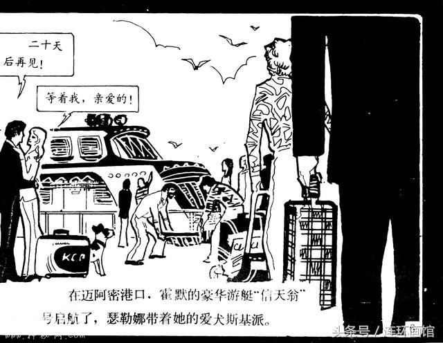 魔鬼三角之谜-岭南美术出版社1981-10.jpg