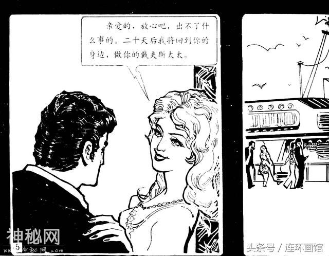 魔鬼三角之谜-岭南美术出版社1981-7.jpg