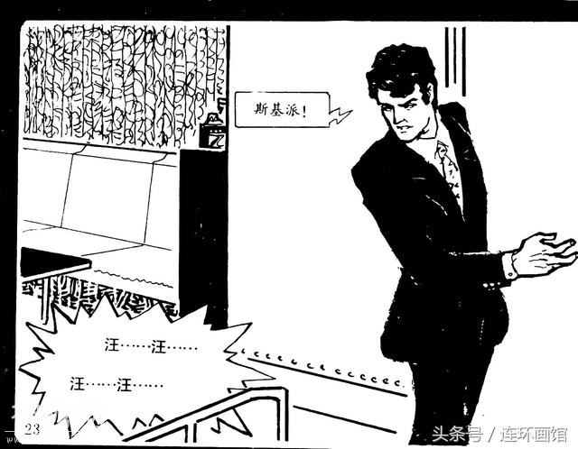 魔鬼三角之谜-岭南美术出版社1981-27.jpg