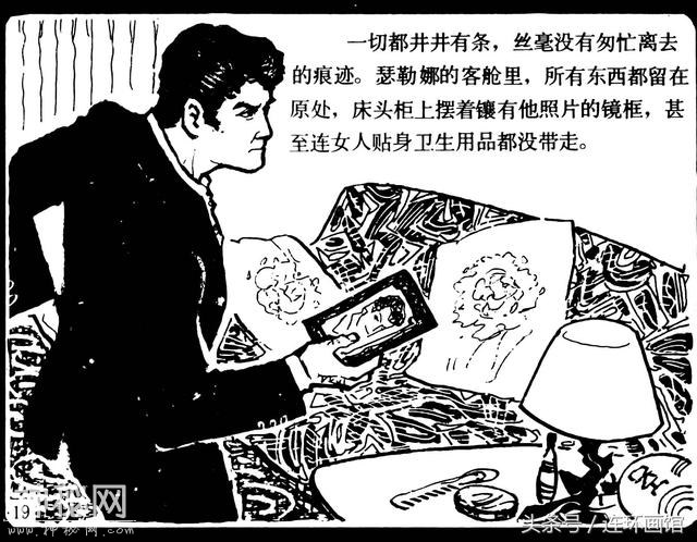 魔鬼三角之谜-岭南美术出版社1981-23.jpg