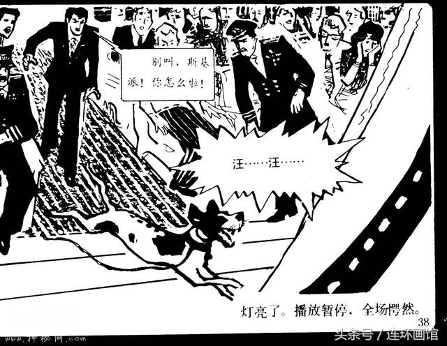 魔鬼三角之谜-岭南美术出版社1981-42.jpg