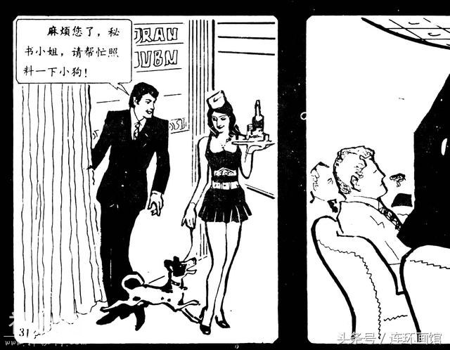 魔鬼三角之谜-岭南美术出版社1981-37.jpg