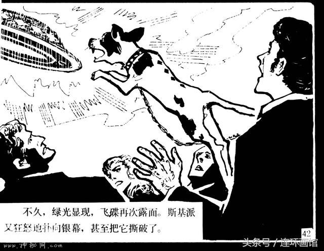 魔鬼三角之谜-岭南美术出版社1981-46.jpg