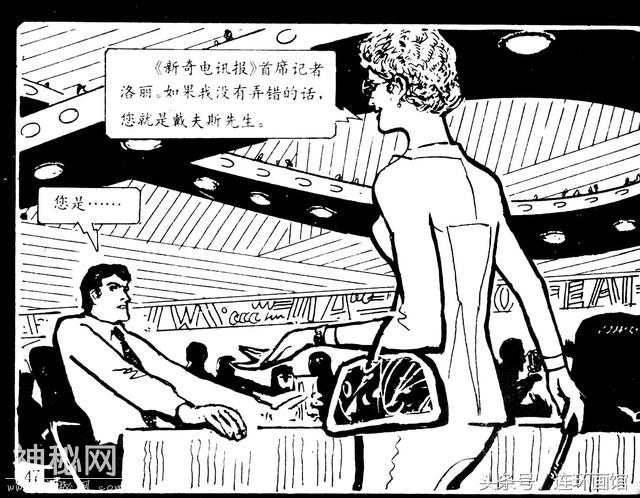 魔鬼三角之谜-岭南美术出版社1981-52.jpg