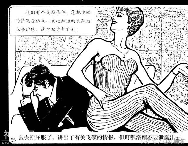 魔鬼三角之谜-岭南美术出版社1981-60.jpg