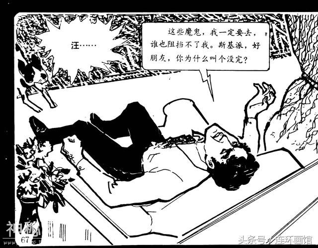 魔鬼三角之谜-岭南美术出版社1981-71.jpg