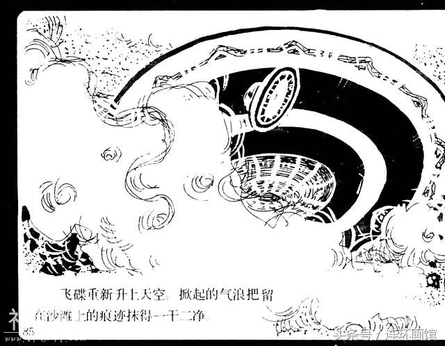 魔鬼三角之谜-岭南美术出版社1981-88.jpg