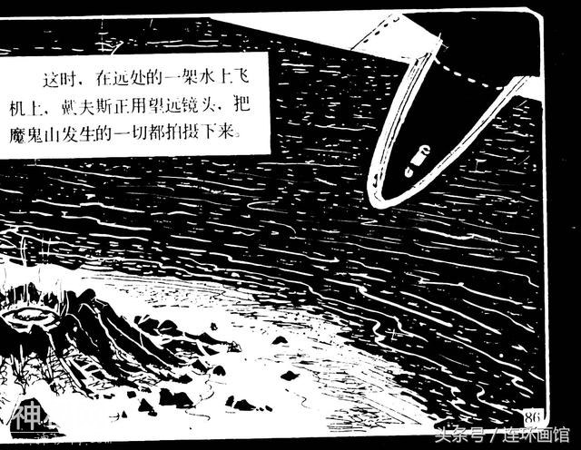 魔鬼三角之谜-岭南美术出版社1981-90.jpg