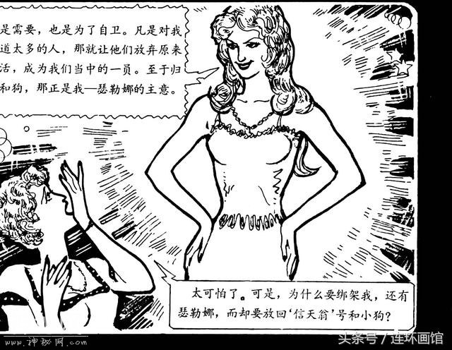 魔鬼三角之谜-岭南美术出版社1981-94.jpg