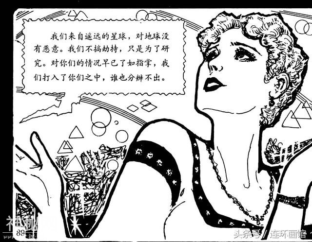 魔鬼三角之谜-岭南美术出版社1981-92.jpg