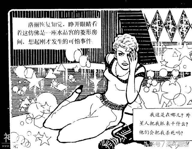 魔鬼三角之谜-岭南美术出版社1981-93.jpg