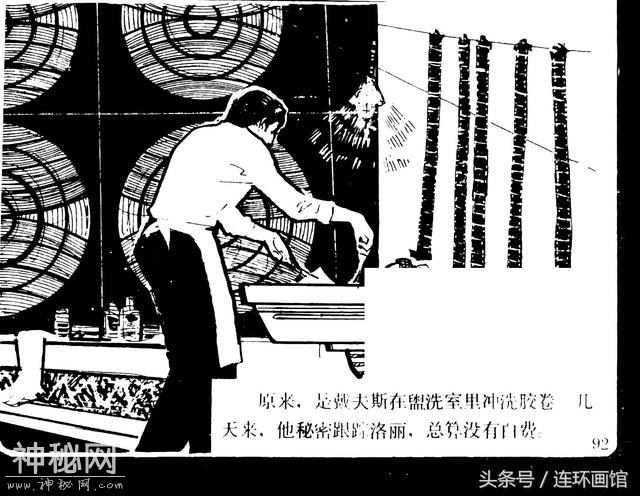 魔鬼三角之谜-岭南美术出版社1981-95.jpg