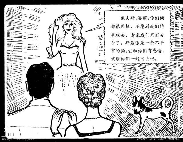 魔鬼三角之谜-岭南美术出版社1981-115.jpg