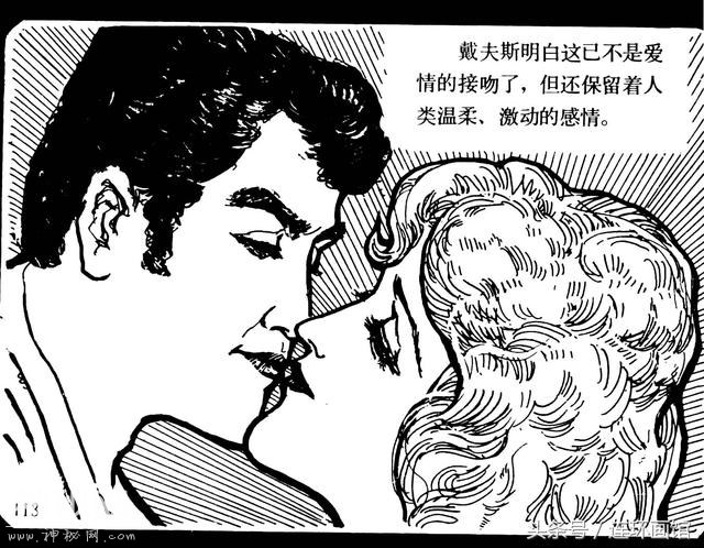 魔鬼三角之谜-岭南美术出版社1981-117.jpg